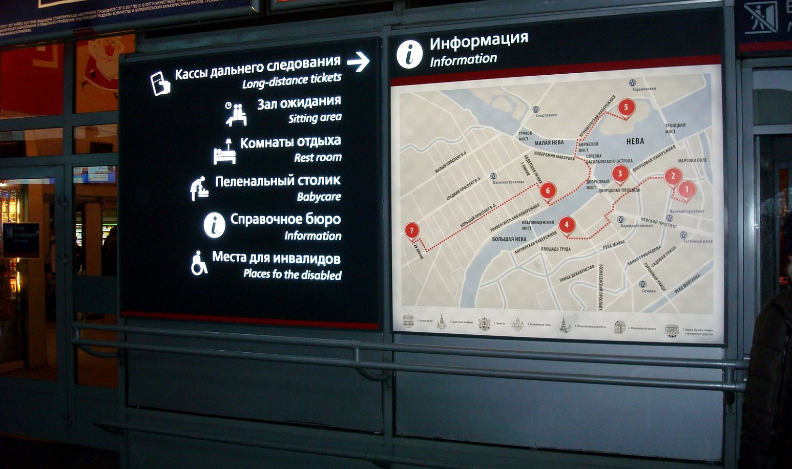 Навигация на вокзале